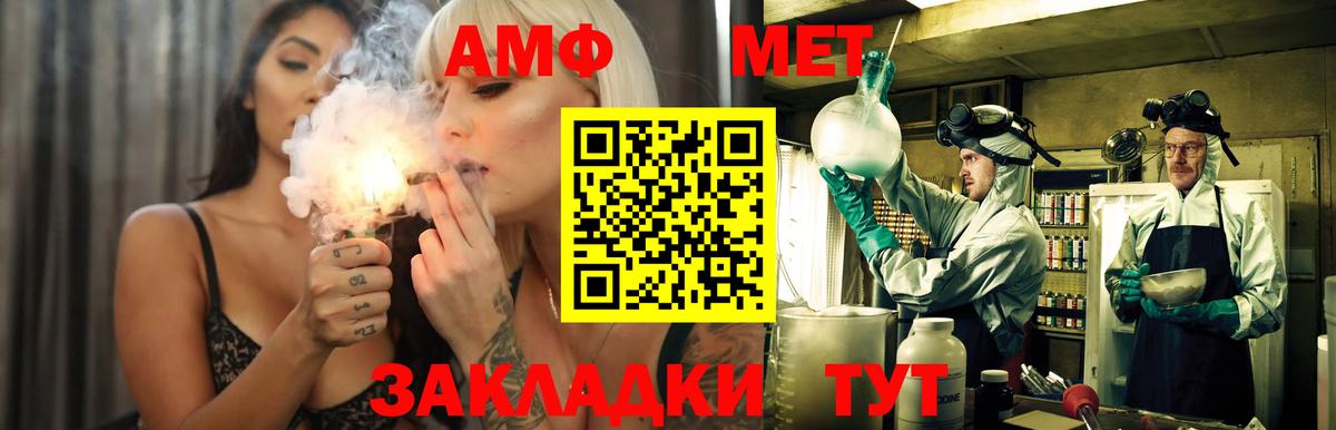 Amphetamine  Вход с VPN  Орск  АМФ  АМФ VHQ 