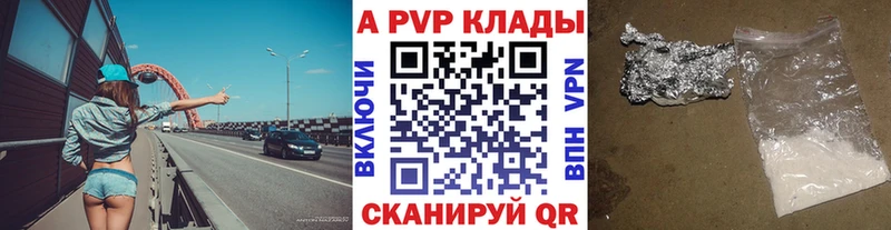 APVP Соль MEGA сайт Орск