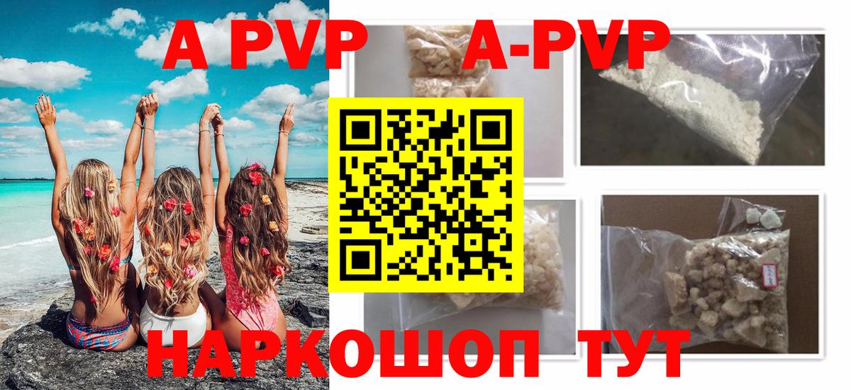 Alpha-PVP крисы CK Орск