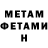 МЕТАДОН кристалл Mohammed Beno