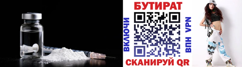 KRAKEN   Орск  Бутират оксибутират 