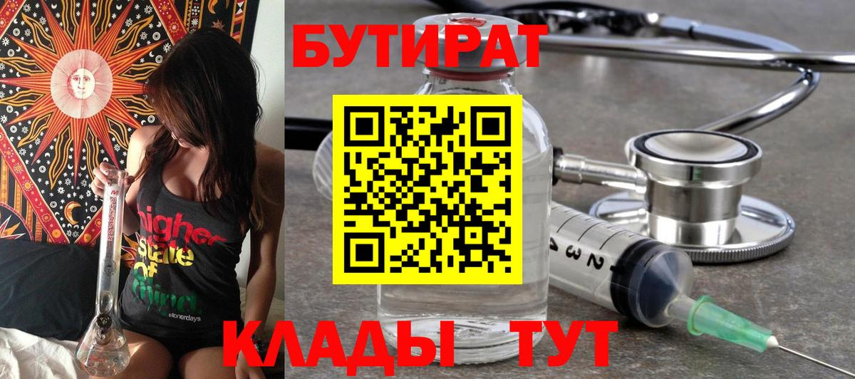 Метадон Орск