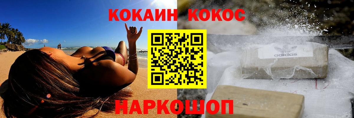 Кокаин 98% Орск