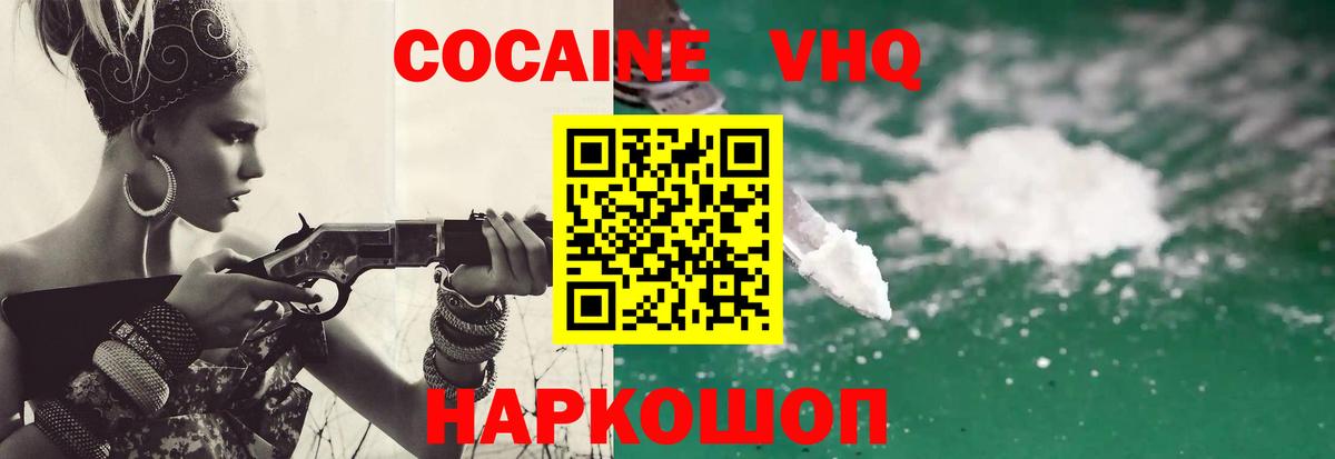 Cocaine 99%  Вход с VPN  КОКАИН  Cocaine Fish Scale  закладки  Орск 
