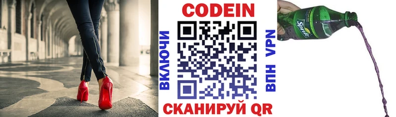 Codein Purple Drank  купить   kraken tor  Орск 