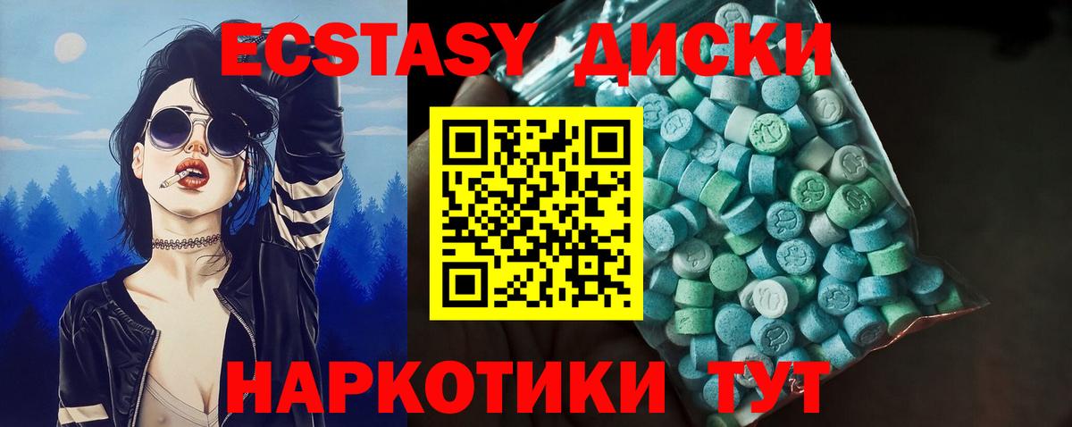 XTC  Вход с VPN  Орск  Экстази диски 