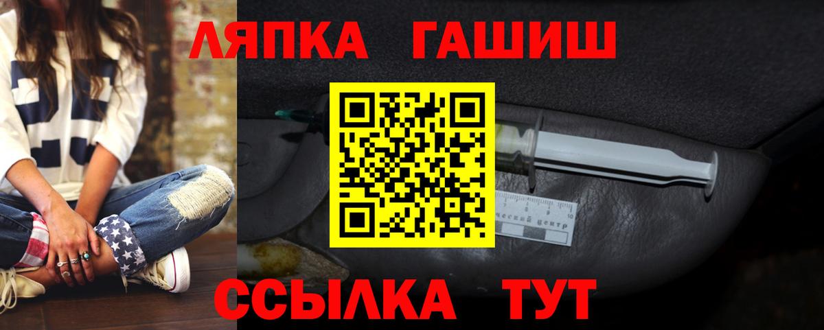 Гашиш Ice-O-Lator  Вход с VPN  купить   Орск 