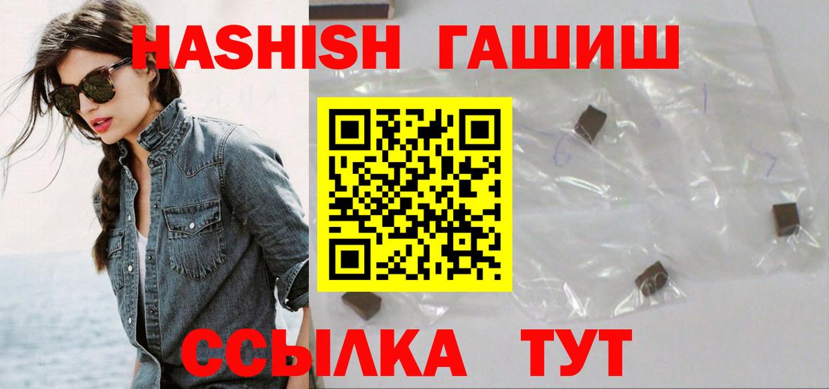 Орск  ГАШИШ хэш  Вход с VPN  ГАШИШ Изолятор 