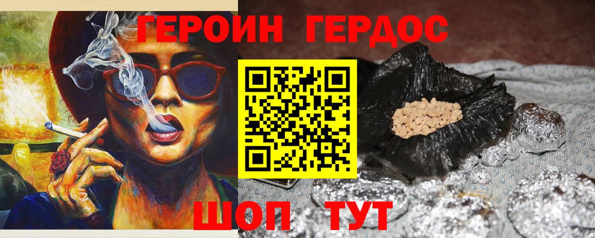 Орск  ГЕРОИН VHQ  Вход с VPN 