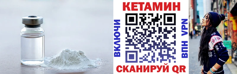 купить   Орск  omg ТОР  КЕТАМИН VHQ 