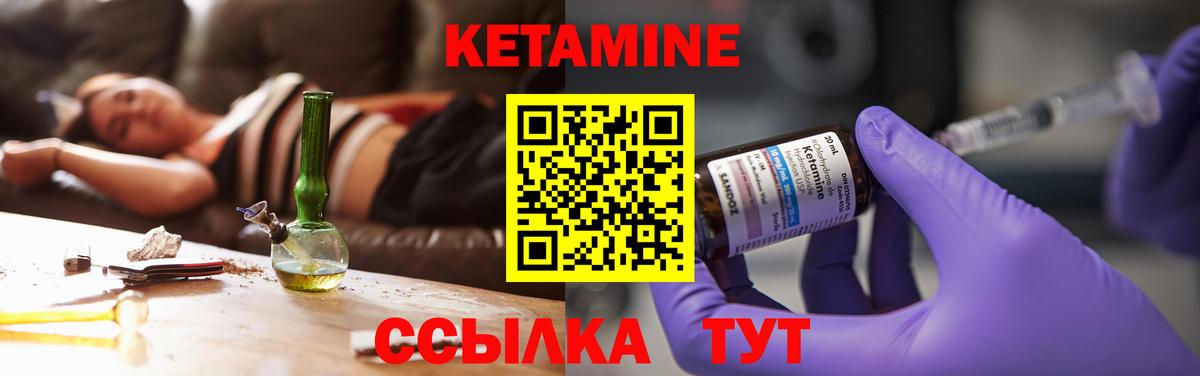 Орск  КЕТАМИН ketamine  КЕТАМИН ketamine  Вход с VPN 