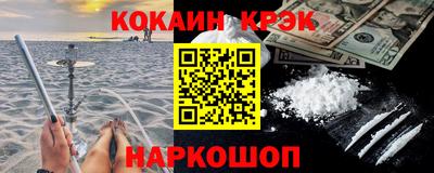 кокаин премиум Можайск