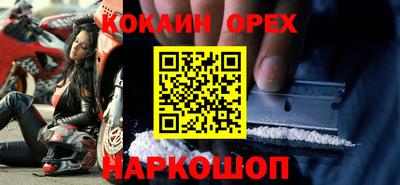 COCAINE Абинск