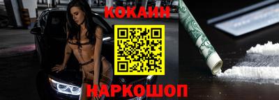 кокаин премиум Можайск