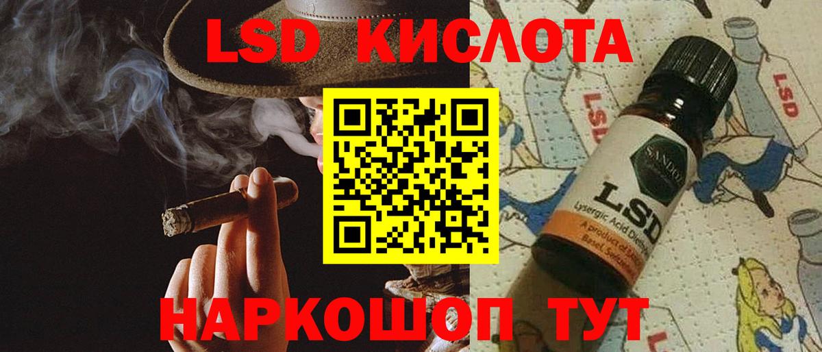 Марки ЛСД  Лсд 25 экстази кислота  ЛСД экстази ecstasy  Вход с VPN  Орск 