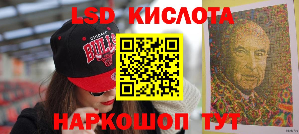Лсд 25 экстази ecstasy  Вход с VPN  Орск 