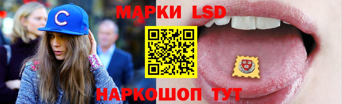 Лсд 25 экстази кислота Орск