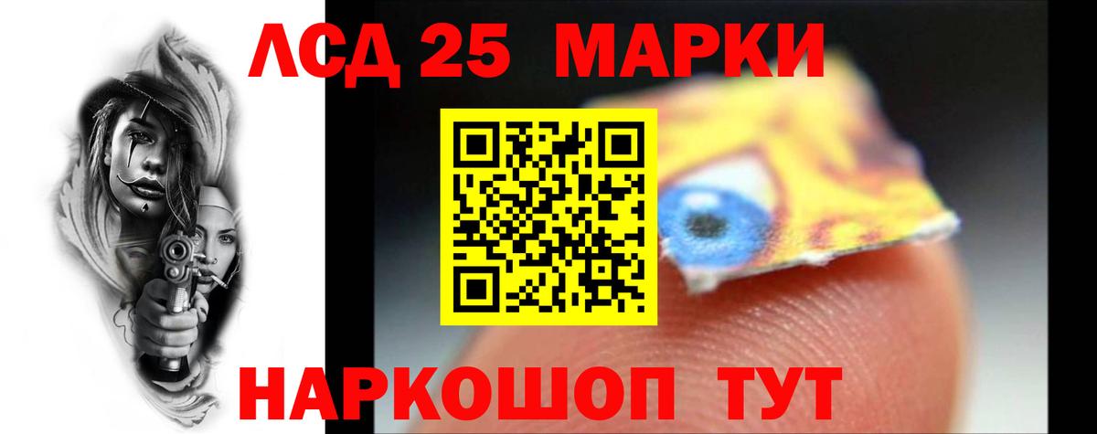 ЛСД экстази кислота Орск