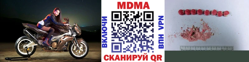 наркотики  Орск  МДМА VHQ 