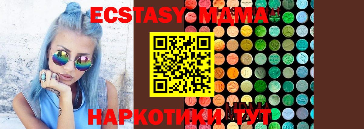 MDMA Molly  Вход с VPN  Орск  МДМА VHQ 