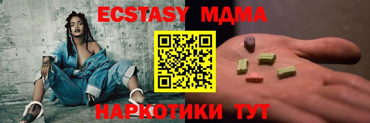 MDMA VHQ Орск