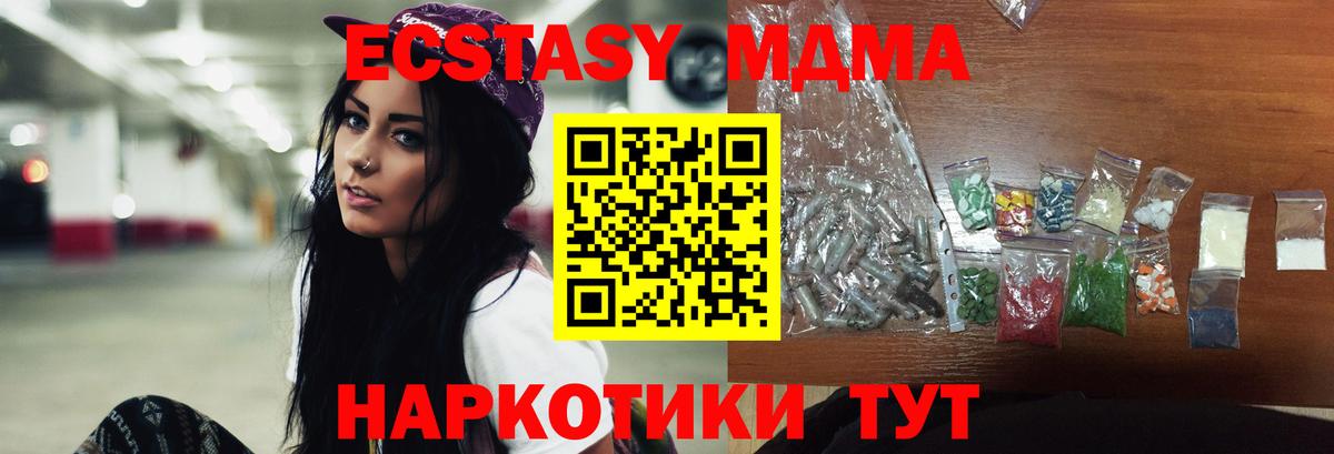 Орск  MDMA Molly  MDMA  Вход с VPN  MDMA молли 