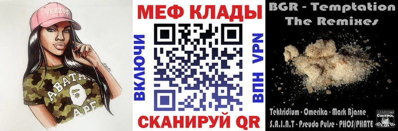Мефедрон 4 MMC  дарк нет клад  Орск 