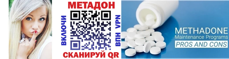 наркота  Орск  Метадон methadone 