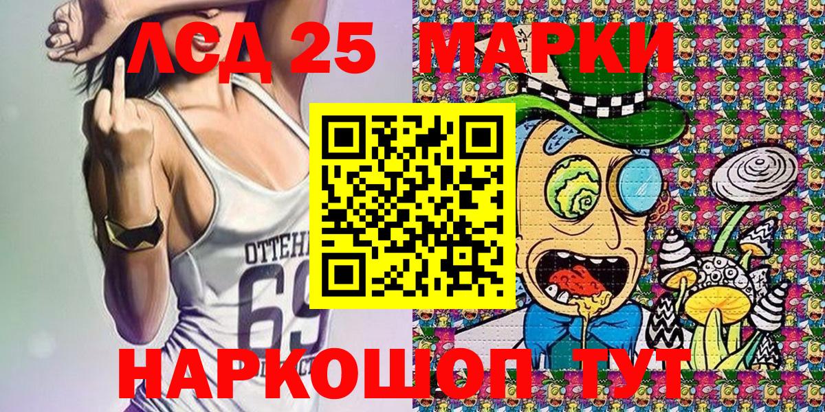 25-NBOMe  Вход с VPN  Орск  Марки N-bome 1,8мг 