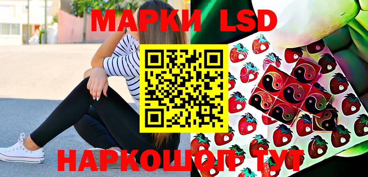 Марки 25I-NBOMe 1500мкг Орск