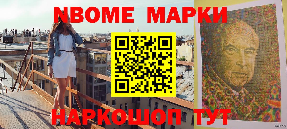 Орск  Наркотические марки 1,8мг  Вход с VPN 