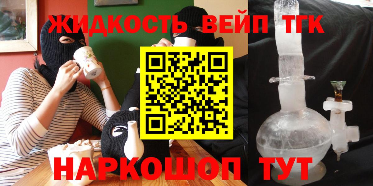 ТГК гашишное масло  Вход с VPN  ТГК концентрат  Орск 