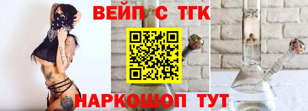 Дистиллят ТГК THC oil  Вход с VPN  Орск 