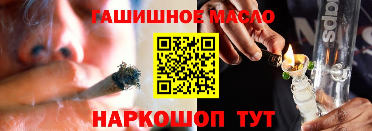 ТГК жижа Орск