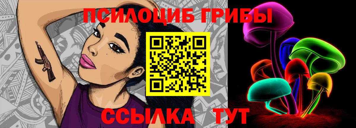 Орск  Галлюциногенные грибы ЛСД  Вход с VPN  Галлюциногенные грибы Magic Shrooms 