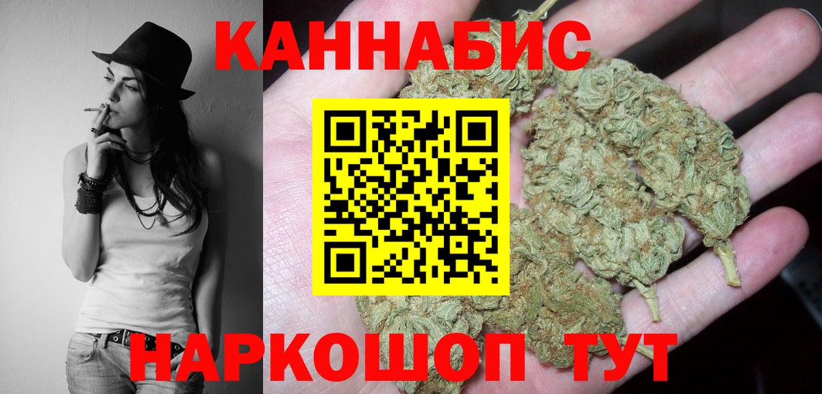 Орск  Марихуана White Widow  Марихуана сатива  Шишки марихуана тримм  Вход с VPN  Конопля OG Kush 