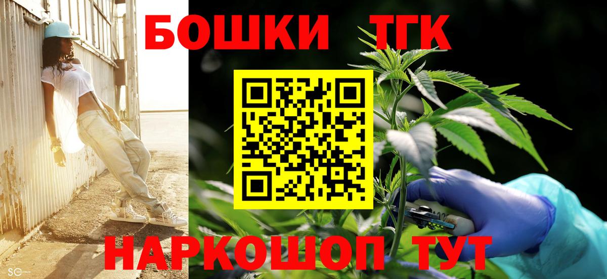 Орск  Шишки марихуана планчик  Вход с VPN  Каннабис Bruce Banner 